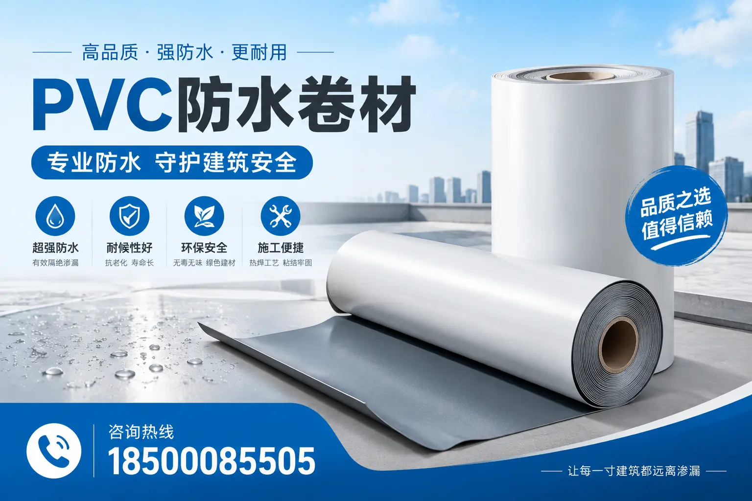 玉树地区pvc防水卷材的市场现状与发展趋势
